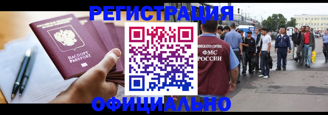 прописка поиск в Ленинградской области