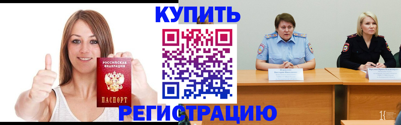 где прописаться в Ленинградской области