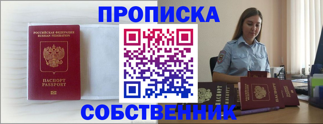 прописка для военкомата в Ленинградской области