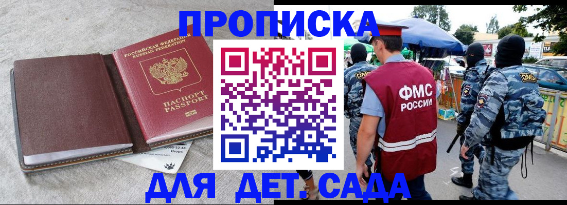 временная прописка в Ленинградской области